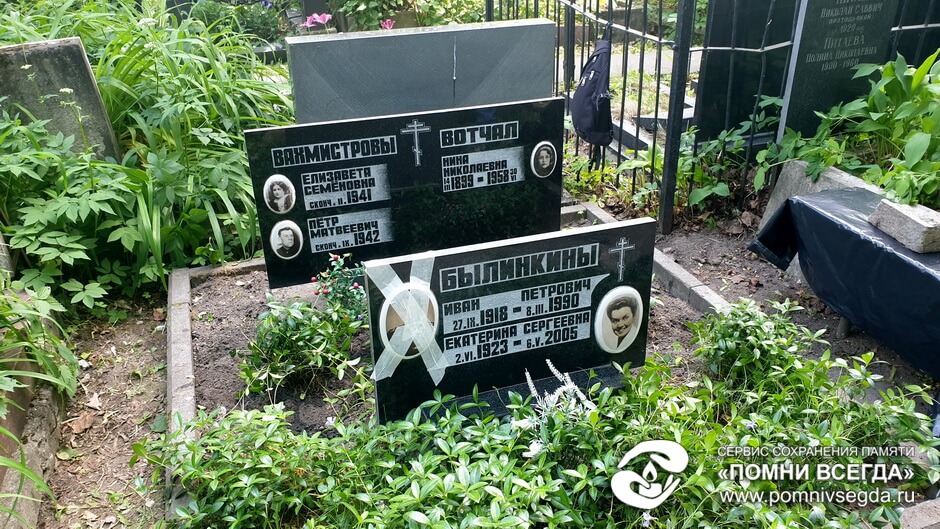 После работы